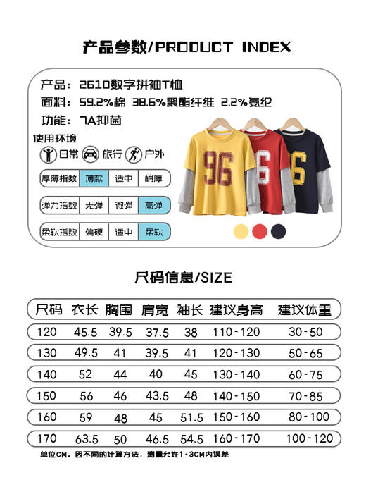 【MUBENMI木本木米2610数字拼袖T恤】儿童复古数字拼袖T恤｜美式风格，潮流担当~软到犯规+百搭到哭｜3色闭眼入不踩雷✨ 商品图5