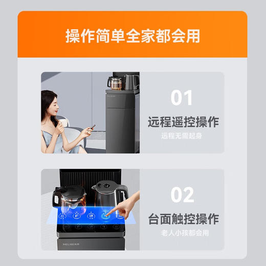 美菱饮水机新款客厅家用防干烧抑菌净味彩屏智能遥控下置式茶吧机MY-A008B冷热款 商品图4