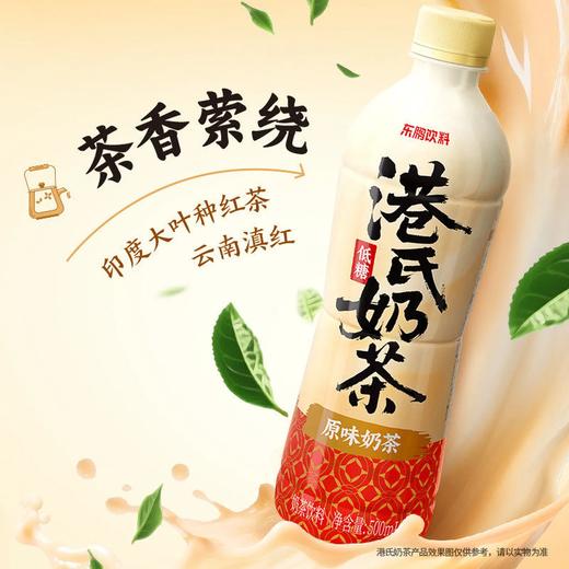 东鹏特饮东鹏低糖港氏奶茶经典原味奶茶饮料500ml 商品图1