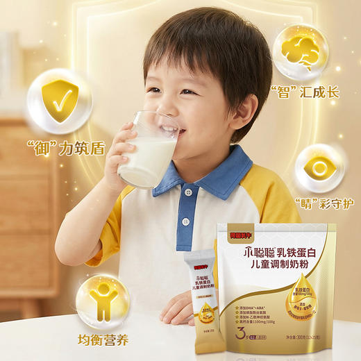 【儿童奶粉推荐】荷兰乳牛小聪聪乳铁蛋白儿童调制奶粉300g(12*25g） 商品图2