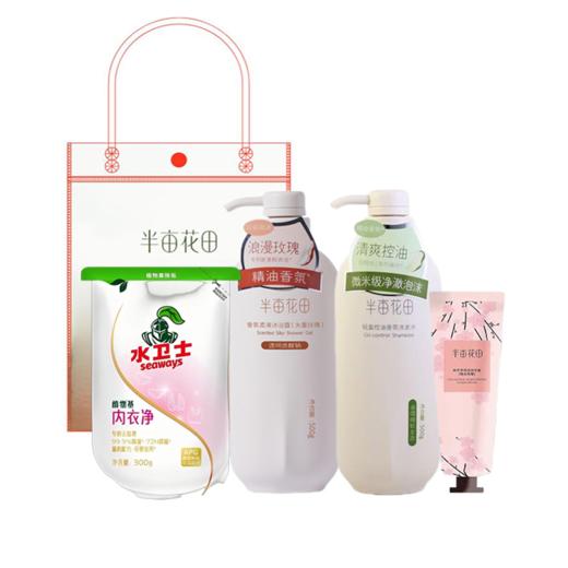 半亩花田 水卫士洗护清洁套装ZY41 商品图0