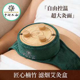 艾灸盒子随身灸家用腹部腰部炙肚子竹制无烟熏蒸仪器具艾灸罐