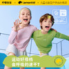 严选 | Lemonkid柠檬宝宝儿童户外速干衣长袖T恤 2026春季新款内搭长袖打底衫防晒透气 商品缩略图0