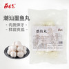 墨鱼丸250g/袋*2袋组合 商品缩略图0
