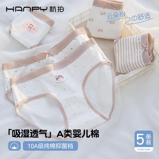 【5条装】杭拍2611纯棉女士三角内裤 商品图4
