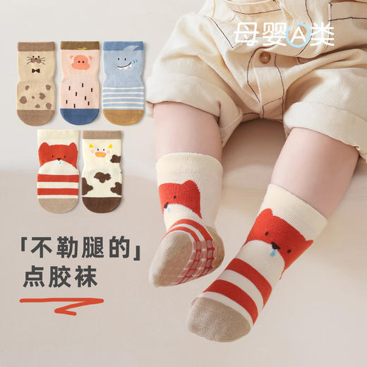 【3双装】春季新品宝宝地板袜室内精梳棉防滑松口无骨卡通婴幼儿早教学步袜 商品图1