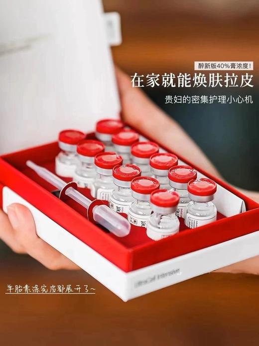 一店k （渠道货！頂～～级K衰天花板！）绝了！皮肤好到爆！后悔没早用！瑞典🇸🇪新版密集修护活力精纯液 面部精华 40%高浓度活细胞！一‮夜‬回春！修护堪比水光针！肌肤状态超在线！盒装/12支 商品图0