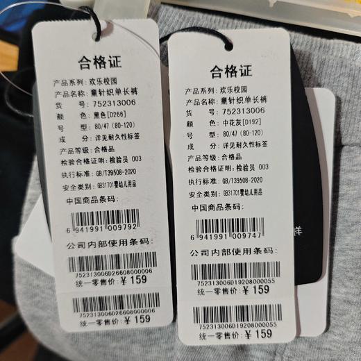 502-童针织单长裤 商品图5