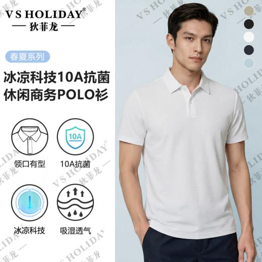 【10A抗菌】凉感透气POLO衫夏季男防晒商务休闲短袖/827 商品图0