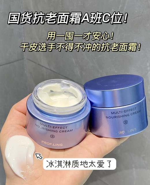 凌博士轻凌弹润精华霜50g/瓶 商品图6