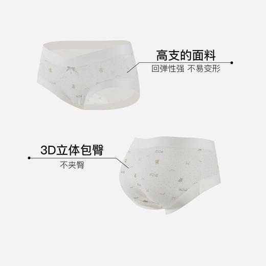 【满4条/7.5折】【秀黛】女低腰托腹印花孕妇裤女士内裤【1条】W5333051T【门店同款】【内裤非质量问题不退换，介意勿拍】 商品图1