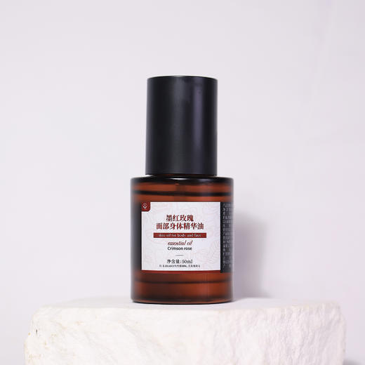 宜铂蓝 墨红玫瑰面部身体精华油 50ml/瓶 商品图9
