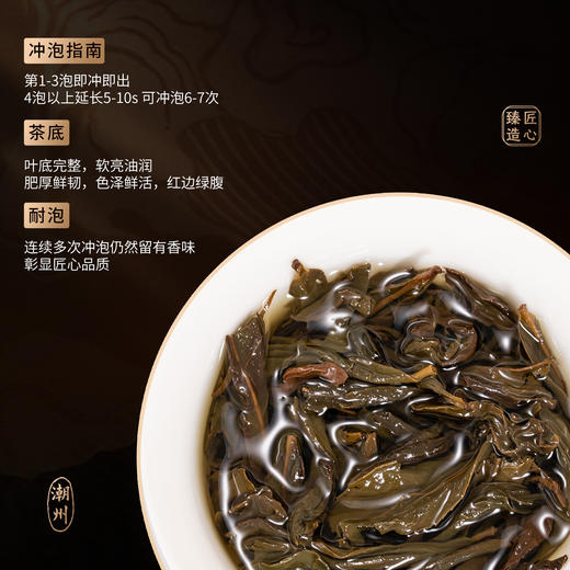 【顺丰春季茶礼】茶叶 凤凰单枞 潮州凤凰单丛茶 乌龙茶 茶叶礼盒 茶饮 华源 250g 商品图6