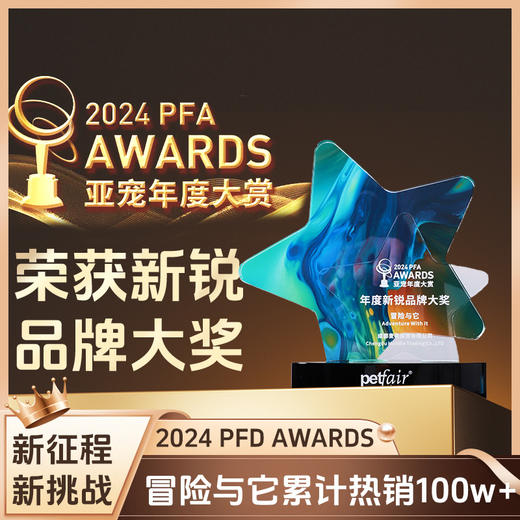 【全新升级】冒险与它全价冻干双拼猫粮500g 0谷物30%粗蛋白 鲜鸡肉+三文鱼配方 不好卖包退！ 商品图3