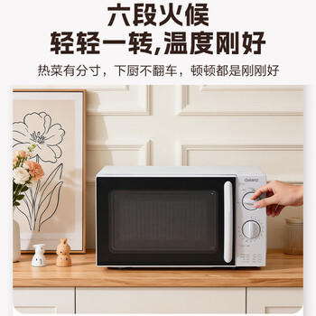 格兰仕（Galanz）微波炉家用小型便捷微波炉 360°转盘加热旋钮操控易洁内胆操作简单SE(W3) /家用电器 /厨房小电 /微波炉 商品图3