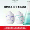 【常规】水密码修颜-40g水密码水感修色隔离霜（薄雾紫/沁芽绿） 商品缩略图0