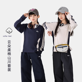 【MUBENMI木本木米2606云朵柔棉山川套装】软到犯规+利落剪裁，ins轻松拿捏，男宝女宝都能穿出高级感🌟