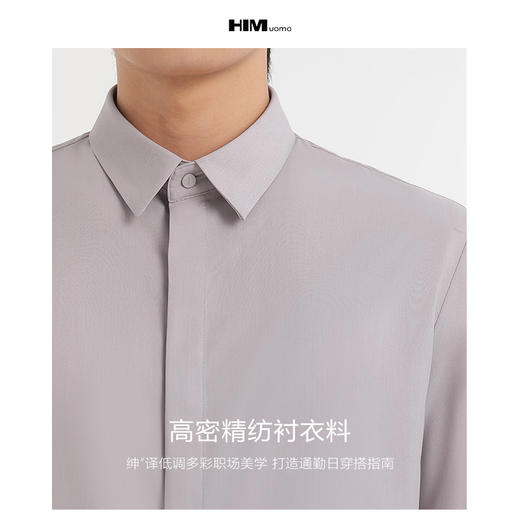 HIM漢崇 商务斯文长袖衬衫男经典方领修身日常通勤衬衣 2025秋季 商品图2