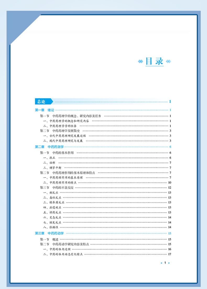 西医1_06.jpg