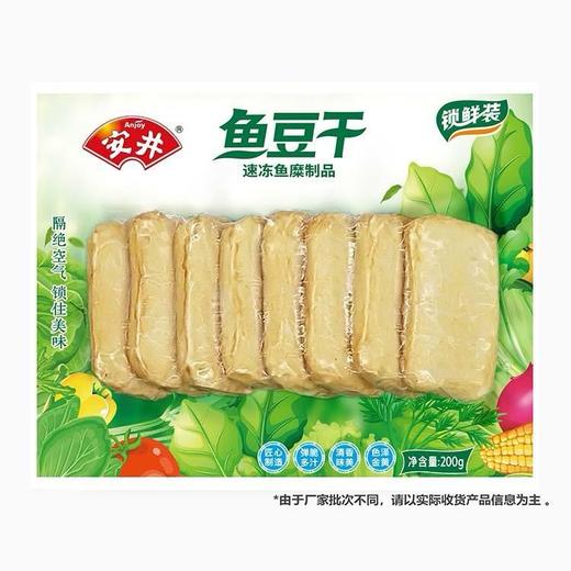 安井锁鲜装鱼豆干 商品图0