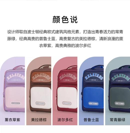 【卡拉羊书包丨适合3-6年级】五维减负设计，助力挺拔身姿！好清洗易收纳，加宽肩带，背心式贴合人体颈部！ 商品图1