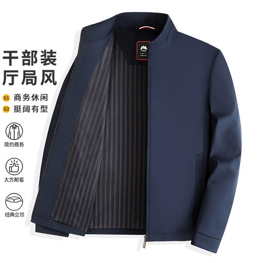 2026春款免烫抗皱商务休闲立领夹克（多色） 商品图2