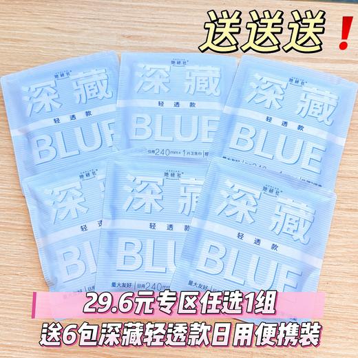 她研社卫生巾/安睡裤 | 日用&夜用、单片&组合装、多种选择、干净卫生自在🪁 速吸导流黑科技、防漏瞬吸 商品图1