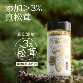 松鲜鲜松茸调味料减钠松茸提味增鲜调味料线下商超同款