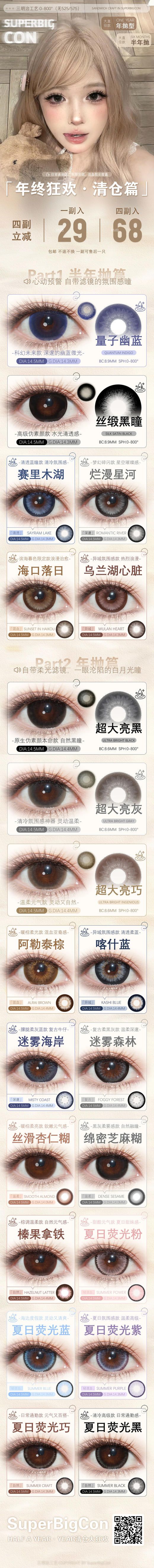 SuperBigCon【结束前通知】年抛 清仓 商品图0