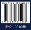 中国科技期刊发展蓝皮书（2025） 商品缩略图4