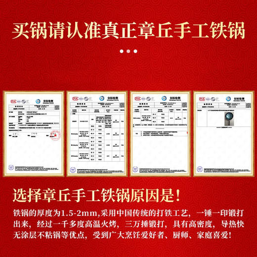 【章丘铁锅】章丘宗师镜面铁锅  手工锻打 舌尖上的中国同款 无涂层炒菜 炒锅 商品图4