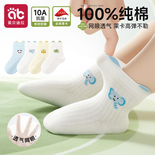 婴儿袜子纯棉春夏季薄款0到3小月龄新生幼儿中筒a类防脱落不勒腿 商品图0