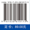 智能机器人仿生学基础 商品缩略图4