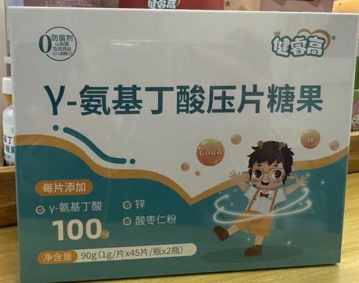 健睿高γ-氨基丁酸压片糖果 商品图0
