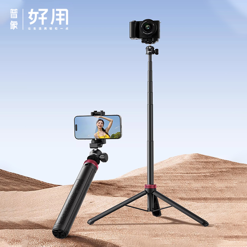 Ulanzi优篮子 MT-44延长支架户外便携手机vlog直播拍照自带手机夹手持自拍杆桌面支架