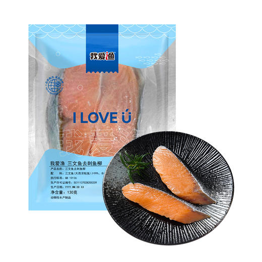 【新鲜冷冻】我爱渔 智利三文鱼去刺斜切鱼柳 130g/袋×3袋 商品图4