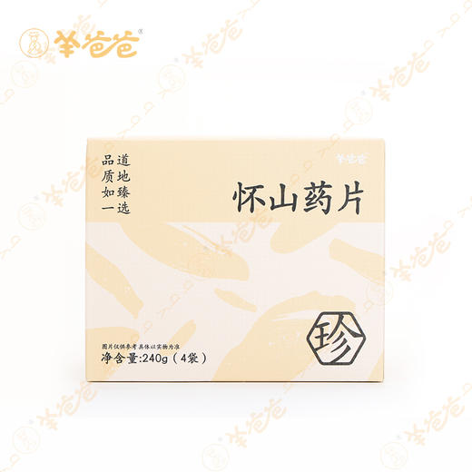 【怀山药片】温县| 7斤鲜山药≈1斤山药干 细腻粉糯 煮水煲汤非他莫属 效期至26年7月（保质期6个月） 商品图10