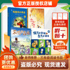 班班26春三年级【4本组合】《苹果树上的外婆》《拉封丹寓言》《克雷洛夫寓言》 《木偶的森林》 《念书的孩子》 《慢性子裁缝和急性子顾客》赠导读单 商品缩略图1