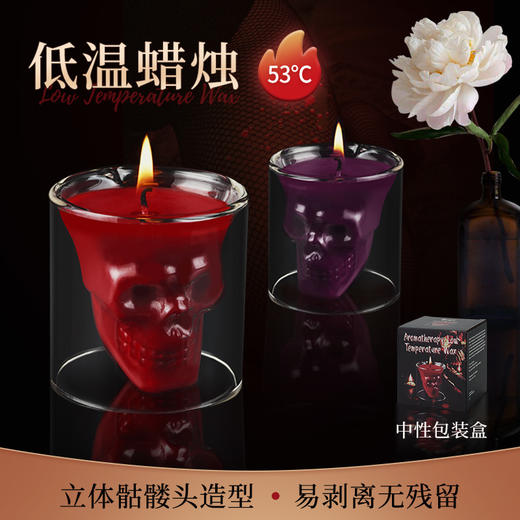 【诱惑调教 点燃香氛】房趣 情趣低温蜡烛香薰蜡烛 商品图0