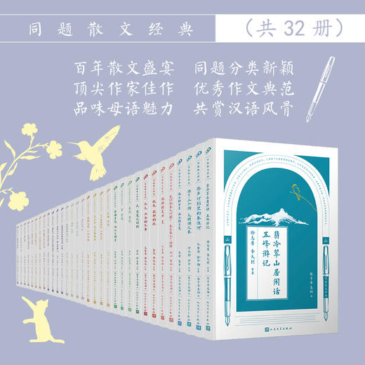 同题散文经典系列 海上的日出海上的月亮鸟的天堂一只小鸟我的三个弟弟做大哥的人赞西湖船湖畔夜饮书 商品图0