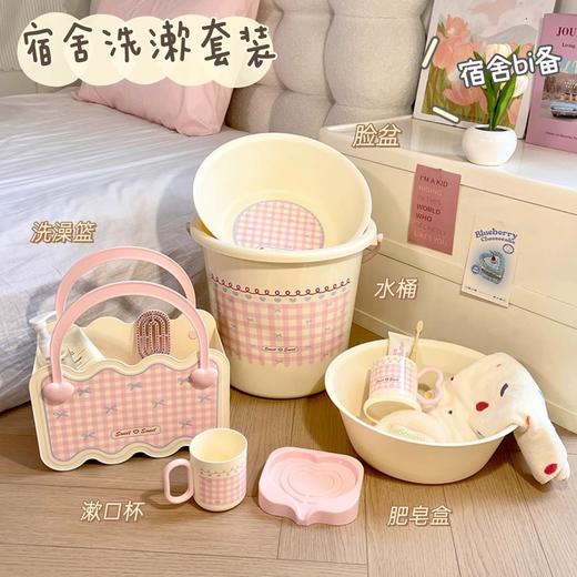 【宿舍洗漱套装❗一套搞定】法式甜心脸盆水桶套装多巴胺加厚洗衣盆泡脚盆家用学生宿舍洗漱。rg 商品图1