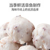 章鱼丸250g/袋*2袋组合 商品缩略图2