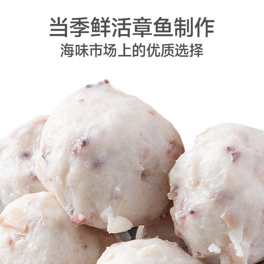 章鱼丸250g/袋*2袋组合 商品图2