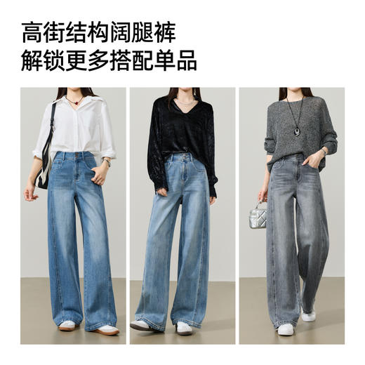 【春新品！高街阔腿裤】逸阳春季新款宽松显瘦直筒垂感拼接牛仔裤8334 商品图4