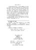 生物技术概论（第六版） 商品缩略图2
