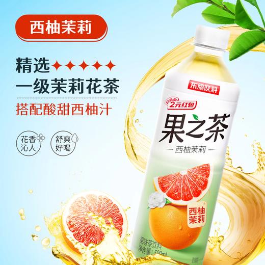 东鹏特饮果之茶果味茶饮料500ml柠檬红茶蜜桃乌龙西柚茉莉多口味 商品图5