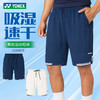 YONEX尤尼克斯yy羽毛球服运动吸汗速干环保系列短裤15260CR 商品缩略图0