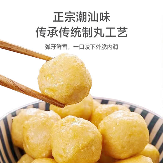 金鱼丸250g/袋*2袋组合 商品图1
