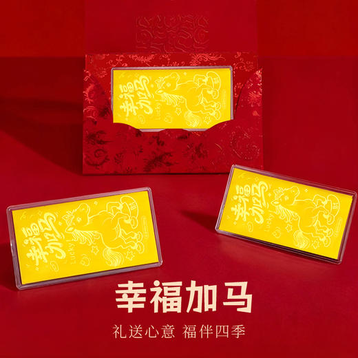 （广东广播商城专属）【送礼佳品】金六福吉祥 幸福加马系列 马上有钱 贺岁纳福 春节送礼送亲友长辈领导商务礼品伴手礼 商品图2