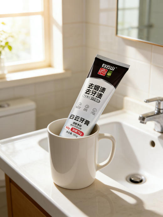 广药白云山去烟渍牙膏（雪莲淡雅味）专业去烟渍去牙渍呵护口腔 商品图2